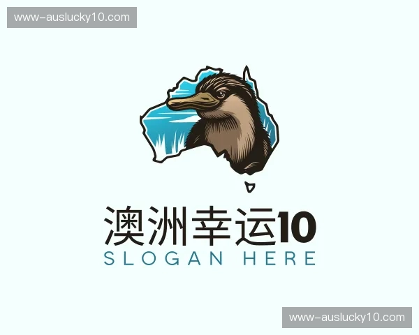 关于澳洲幸运10官方网站